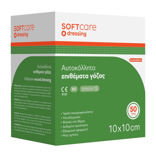 Αυτοκόλλητη γάζα Soft Care 10 x 10cm (50 τεμ)